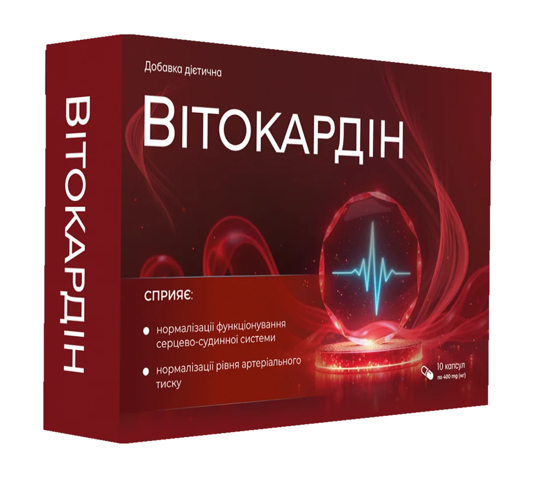 Упаковка рослинного комплексу для підтримки судин та контролю артеріального тиску